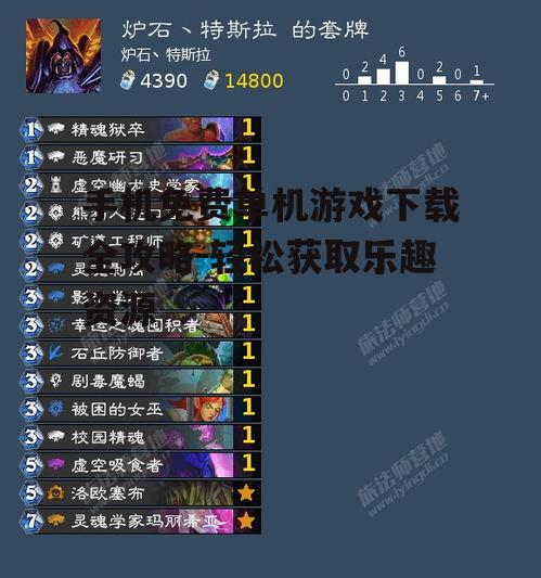 手机免费单机游戏下载全攻略-轻松获取乐趣资源
