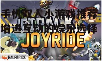 3. 疯狂喷气机 (Jetpack Joyride)