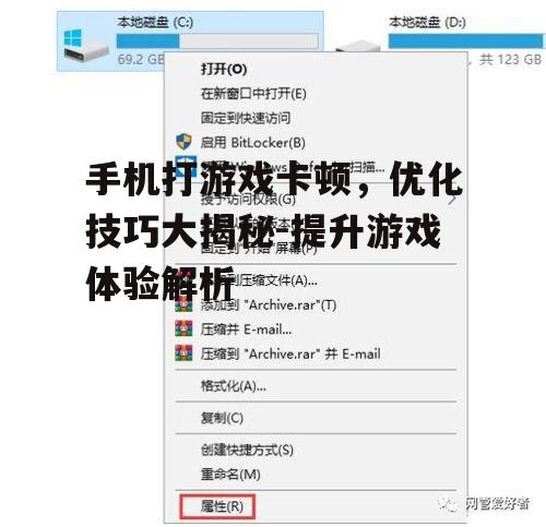 手机打游戏卡顿，优化技巧大揭秘-提升游戏体验解析