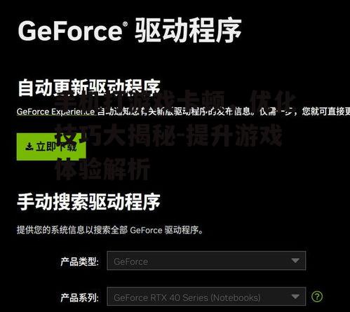 二、关闭不必要的特效,降低渲染负担