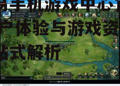 三、如何下载游戏