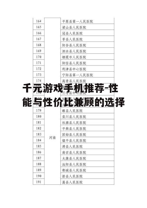二、电池续航与散热能力