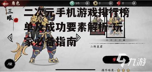 二、热门游戏的画风与故事背景