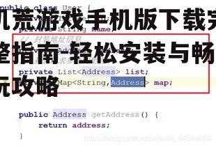 三、下载步骤详解