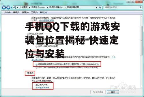 三、使用文件管理器搜索功能