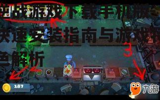 二、游戏特色介绍