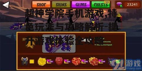 二、游戏玩法与战斗系统