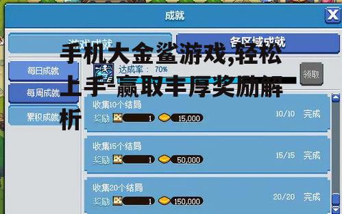 二、游戏操作指南