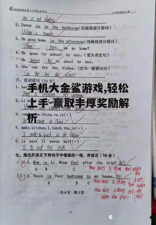 三、提升游戏技巧