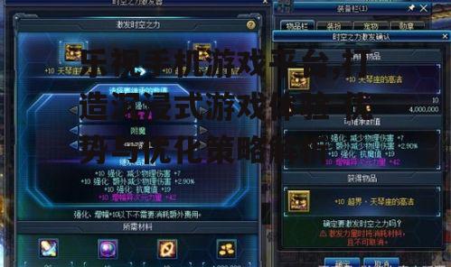 二、平台特色游戏介绍