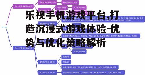 三、用户体验优化策略