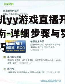 二、直播功能权限申请