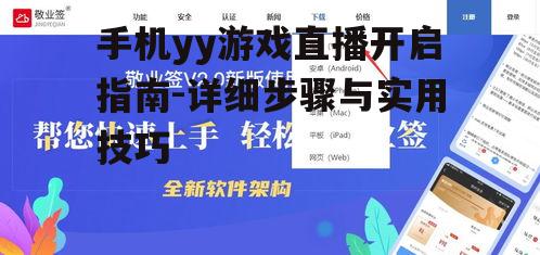 三、配置直播环境