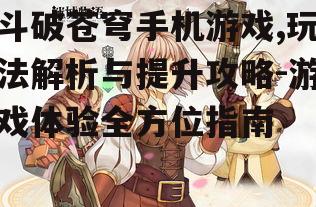 二、角色与职业选择