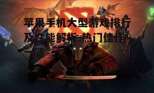 三、竞技游戏篇