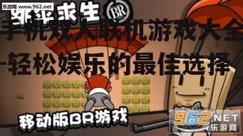 二、多样化的游戏类型