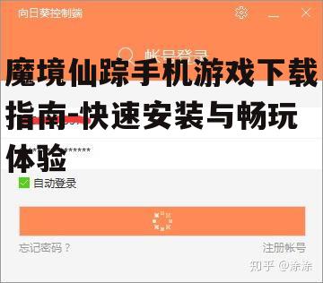 二、下载步骤