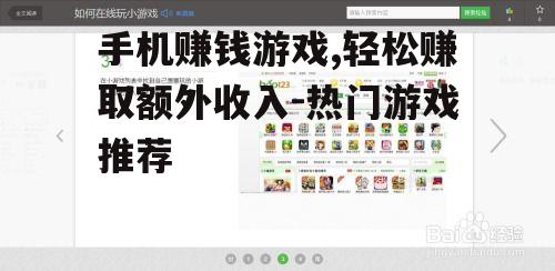 二、点击类赚钱游戏