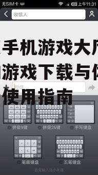 百度手机游戏大厅,便捷的游戏下载与体验-平台使用指南