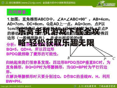 二、下载渠道的选择