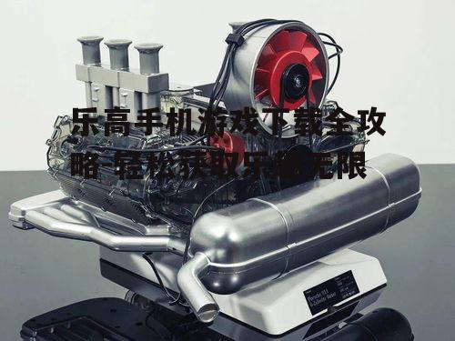 三、安装前的准备