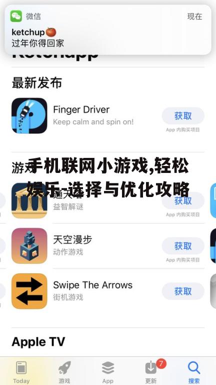 二、如何选择适合自己的手机联网小游戏