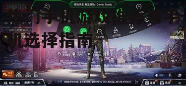 2. 如何选择适合游戏的手机