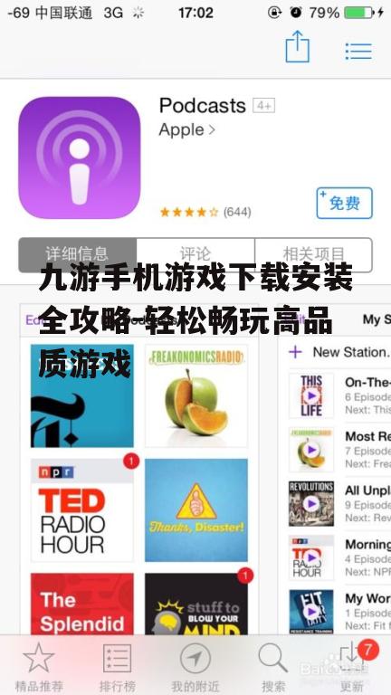 二、九游手机游戏下载步骤