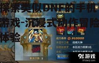 3. 时空猎人:无尽冒险之旅