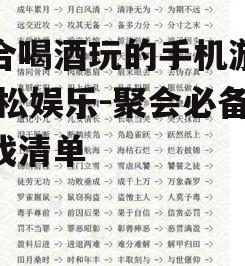 三、成语接龙