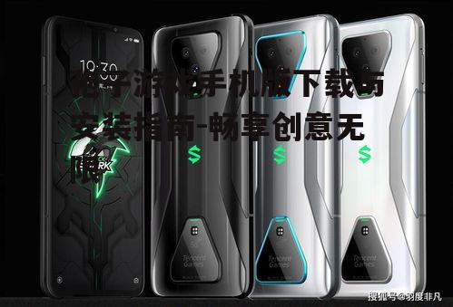 孢子游戏手机版下载与安装指南-畅享创意无限