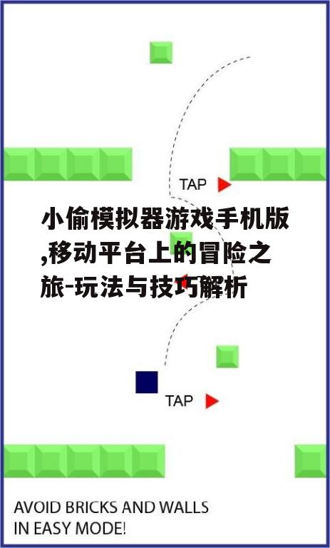 二、游戏特点分析