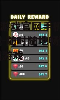 939游戏官网手机版下载-随时随地畅玩高品质游戏