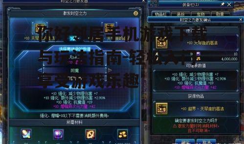 二、游戏特色解析