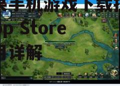 三、搜索游戏