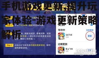 二、游戏更新过程中的常见问题