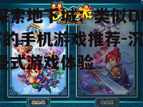 3. 梦幻西游:经典MMORPG的移动体验