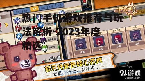 三、角色扮演游戏:沉浸式体验
