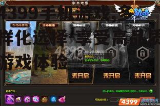 三、如何选择适合自己的4399手机游戏