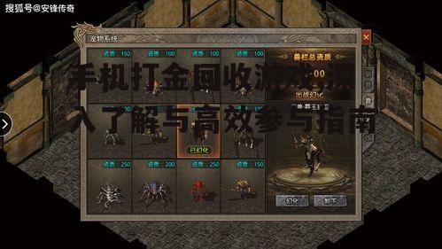 二、打金回收游戏的优势