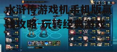 二、合理搭配角色与技能