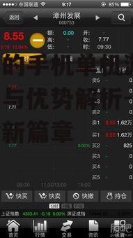 最大的手机单机游戏,特色与优势解析-游戏体验新篇章