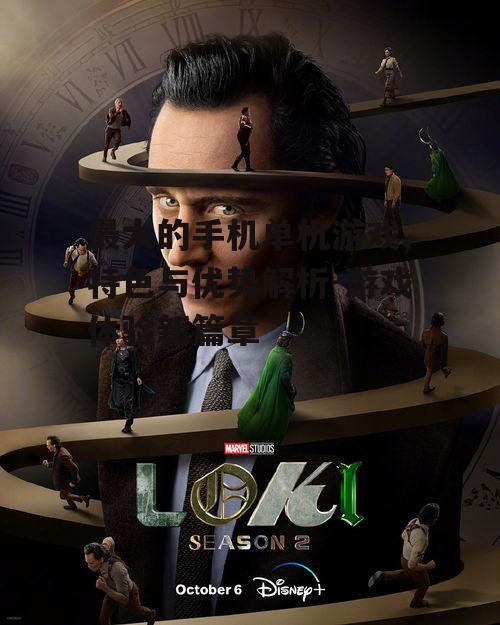 二、剧情与角色的深入塑造