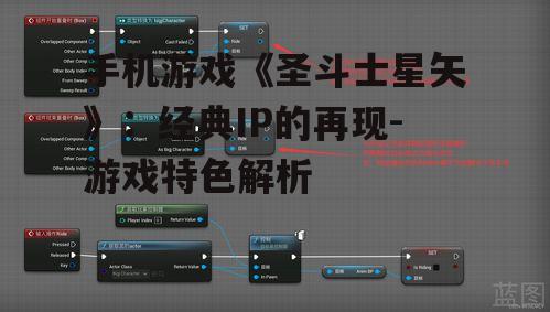 二、角色设计与技能系统