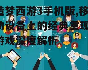 三、社交互动与组队合作