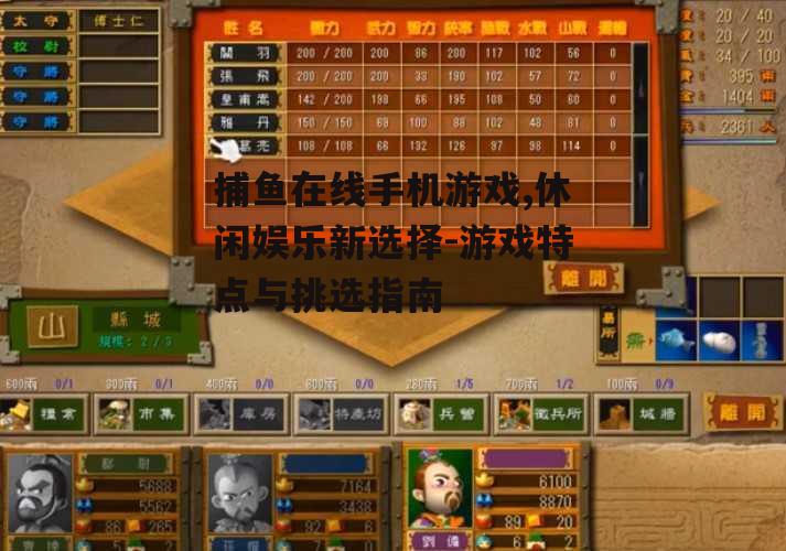 三、游戏道具丰富,策略性强