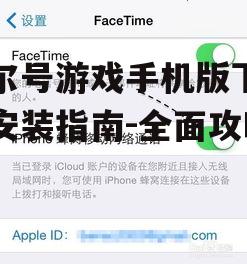 二、确认手机兼容性