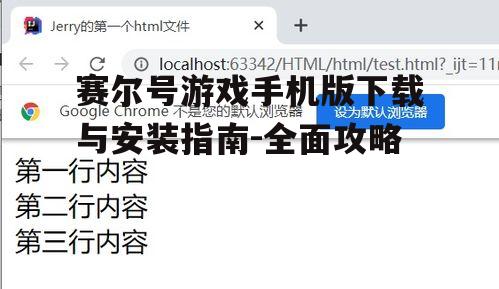 三、下载与安装步骤