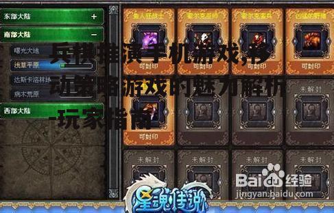 兵棋推演手机游戏,移动策略游戏的魅力解析-玩家指南