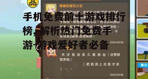 三、排行榜第三名:迷你世界
